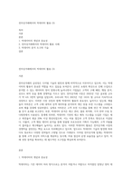 전자상거래에서의 빅데이터 활용 (3)-1