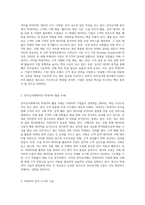 전자상거래에서의 빅데이터 활용 (3)-2