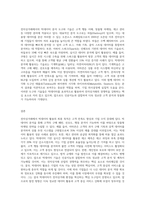 전자상거래에서의 빅데이터 활용 (3)-3