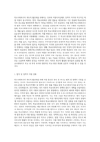 우리나라의 학교사회복지의 발달과정을 정리하고 학교사회복지의 제도적 활성화를 방법을 제시-5