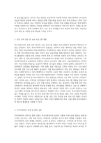 우리나라의 학교사회복지의 발달과정을 정리하고 학교사회복지의 제도적 활성화를 방법을 제시-6