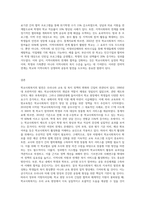 우리나라의 학교사회복지의 발달과정을 정리하고 학교사회복지의 제도적 활성화를 방법을 제시-7