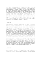 심리학의 5대 관점에 대해서 설명하여 보시오 심리학의 5대 관점 중 자신이 생각하기에 더 인간심리를 잘 설명해 주는 것이 무엇인지 그 이유를 자신의 사례를 근거로 설명해 보시오 (1)-2