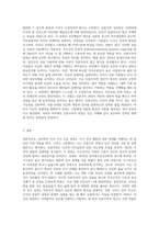 심리학의 5대 관점에 대해서 설명하여 보시오 심리학의 5대 관점 중 자신이 생각하기에 더 인간심리를 잘 설명해 주는 것이 무엇인지 그 이유를 자신의 사례를 근거로 설명해 보시오 (1)-3