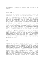 관찰학습의 부정적 예와 긍정적 예를 제시하고, 부정적 예와 같은 상황을 예방할 수 있는 방법을 제시-3