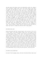 우리나라의 학교사회복지의 발달과정을 정리하고 학교사회복지의 제도적 활성화를 방법을 제시하시오 (1)-2