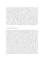 현재 사회에서 논의되고 있는 유아발달과 관련 이슈를 심층적으로 조사한 후 보고서를 작성하여 (1)-2