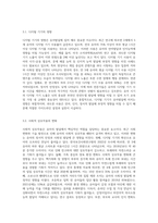현재 사회에서 논의되고 있는 유아발달과 관련 이슈를 심층적으로 조사한 후 보고서를 작성하여 (1)-3