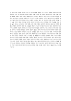 현재 사회에서 논의되고 있는 유아발달과 관련 이슈를 심층적으로 조사한 후 보고서를 작성하여 (1)-5
