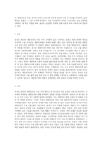 2019년도 우리나라와 무역 교역량이 많은 나라 5개국 조사하기 (3)-3