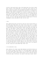 2019년도 우리나라와 무역 교역량이 많은 나라 5개국 조사하기 (3)-5