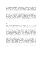 2019년도 우리나라와 무역 교역량이 많은 나라 5개국 조사하기 (3)-6