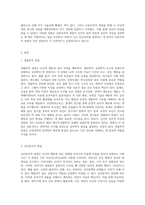 심리학의 5대 관점에 대해서 설명하여 보시오 심리학의 5대 관점 중 자신이 생각하기에 더 인간심리를 잘 설명해 주는 것이 무엇인지 그 이유를 자신의 사례를 근거로 설명해 보시오 (2)-2