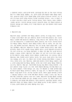 심리학의 5대 관점에 대해서 설명하여 보시오 심리학의 5대 관점 중 자신이 생각하기에 더 인간심리를 잘 설명해 주는 것이 무엇인지 그 이유를 자신의 사례를 근거로 설명해 보시오 (2)-3