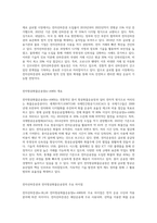 전자선하증권(e-BL)과 전자항공화물운송장(e-AWB)의 비교-2