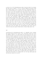 전자선하증권(e-BL)과 전자항공화물운송장(e-AWB)의 비교-3