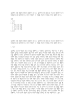 심리학의 5대 관점에 대해서 설명하여 보시오 심리학의 5대 관점 중 자신이 생각하기에 더 인간심리를 잘 설명해 주는 것이 무엇인지 그 이유를 자신의 사례를 근거로 설명해 보시오-1