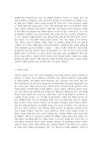 심리학의 5대 관점에 대해서 설명하여 보시오 심리학의 5대 관점 중 자신이 생각하기에 더 인간심리를 잘 설명해 주는 것이 무엇인지 그 이유를 자신의 사례를 근거로 설명해 보시오-3