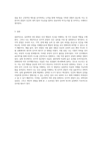 심리학의 5대 관점에 대해서 설명하여 보시오 심리학의 5대 관점 중 자신이 생각하기에 더 인간심리를 잘 설명해 주는 것이 무엇인지 그 이유를 자신의 사례를 근거로 설명해 보시오-4