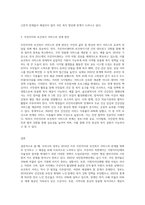 2019년부터 우리나라 정부는 공공서비스의 한계를 주민자치와 보건복지 서비스를-3