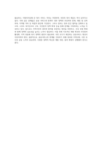 2019년부터 우리나라 정부는 공공서비스의 한계를 주민자치와 보건복지 서비스를-4