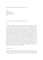 사회복지사와 클라이언트의 관계가 일반적인 인간관계와 다른 점-1