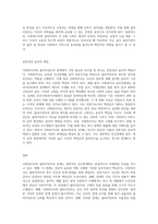 사회복지사와 클라이언트의 관계가 일반적인 인간관계와 다른 점-3