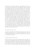 치료레크레이션의 사정(assessment)단계에서 필요한 사정내용에 대해서 학습자가 클라이언트(아동, 노인, 청소년 등 대상을 하나 정해서)를 예를 들어 서술하시오-2
