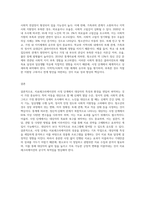 치료레크레이션의 사정(assessment)단계에서 필요한 사정내용에 대해서 학습자가 클라이언트(아동, 노인, 청소년 등 대상을 하나 정해서)를 예를 들어 서술하시오-3