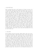 2020 FW 패션&뷰티 트랜드 조사-2