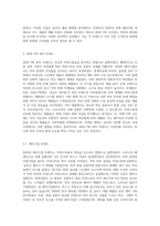 2020 FW 패션&뷰티 트랜드 조사-4