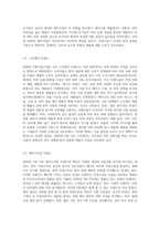 2020 FW 패션&뷰티 트랜드 조사-5