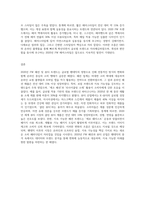 2020 FW 패션&뷰티 트랜드 조사-6