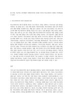 우리나라의 학교사회복지의 발달과정을 정리하고 학교사회복지의 제도적 활성화를 방법을 제시하시오 (5)-3