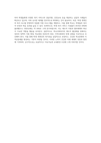 우리나라의 학교사회복지의 발달과정을 정리하고 학교사회복지의 제도적 활성화를 방법을 제시하시오 (5)-4