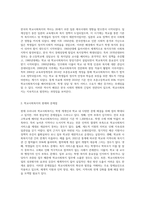 우리나라의 학교사회복지의 발달과정을 정리하고 학교사회복지의 제도적 활성화를 방법을 제시하시오-2