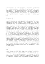 심리학의 5대 관점에 대해서 설명하여 보시오 심리학의 5대 관점 중 자신이 생각하기에 더 인간심리를 잘 설명해-3