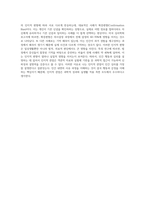 심리학의 5대 관점에 대해서 설명하여 보시오 심리학의 5대 관점 중 자신이 생각하기에 더 인간심리를 잘 설명해-4