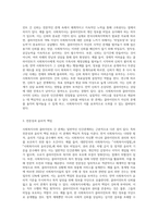 사회복지사와 클라이언트의 관계가 일반적인 인간관계와 다른 점을 구체적인 예를 들어 설명하시오 (2)-2