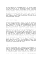 사회복지사와 클라이언트의 관계가 일반적인 인간관계와 다른 점을 구체적인 예를 들어 설명하시오 (2)-3