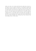 사회복지사와 클라이언트의 관계가 일반적인 인간관계와 다른 점을 구체적인 예를 들어 설명하시오 (2)-4