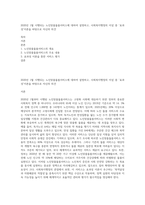 2020년 1월 시행되는 노인맞춤돌봄서비스에 대하여 설명하고, 사회복지행정의 이념 중 `효과성`이론을 바탕으로 자신의 의견-1