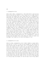 2020년 1월 시행되는 노인맞춤돌봄서비스에 대하여 설명하고, 사회복지행정의 이념 중 `효과성`이론을 바탕으로 자신의 의견-2