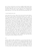 2020년 1월 시행되는 노인맞춤돌봄서비스에 대하여 설명하고, 사회복지행정의 이념 중 `효과성`이론을 바탕으로 자신의 의견-3