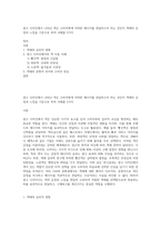 광고 디자인에서 나타난 색은 소비자에게 어떠한 메시지를 전달하고자 하는 것인지 색채의 감정과 느낌을 기준으로 하여 사례를 5가지-1