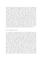 광고 디자인에서 나타난 색은 소비자에게 어떠한 메시지를 전달하고자 하는 것인지 색채의 감정과 느낌을 기준으로 하여 사례를 5가지-2
