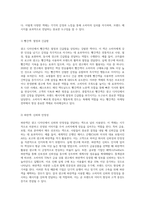 광고 디자인에서 나타난 색은 소비자에게 어떠한 메시지를 전달하고자 하는 것인지 색채의 감정과 느낌을 기준으로 하여 사례를 5가지-3