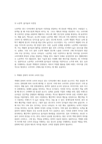 광고 디자인에서 나타난 색은 소비자에게 어떠한 메시지를 전달하고자 하는 것인지 색채의 감정과 느낌을 기준으로 하여 사례를 5가지-4