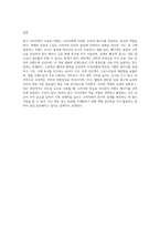 광고 디자인에서 나타난 색은 소비자에게 어떠한 메시지를 전달하고자 하는 것인지 색채의 감정과 느낌을 기준으로 하여 사례를 5가지-5