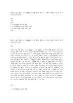 2020년 1월 시행되는 노인맞춤돌봄서비스에 대하여 설명하고, 사회복지행정의 이념 중 `효과성`이론을 바탕으로-1